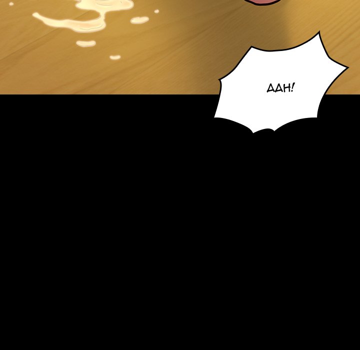 Fruitless - Chapter 14 154