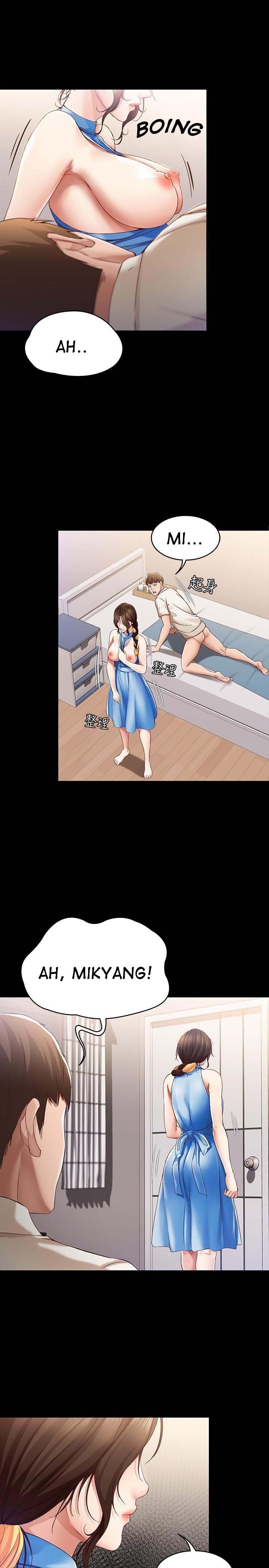 Boarding Diary - Chapter 14 27
