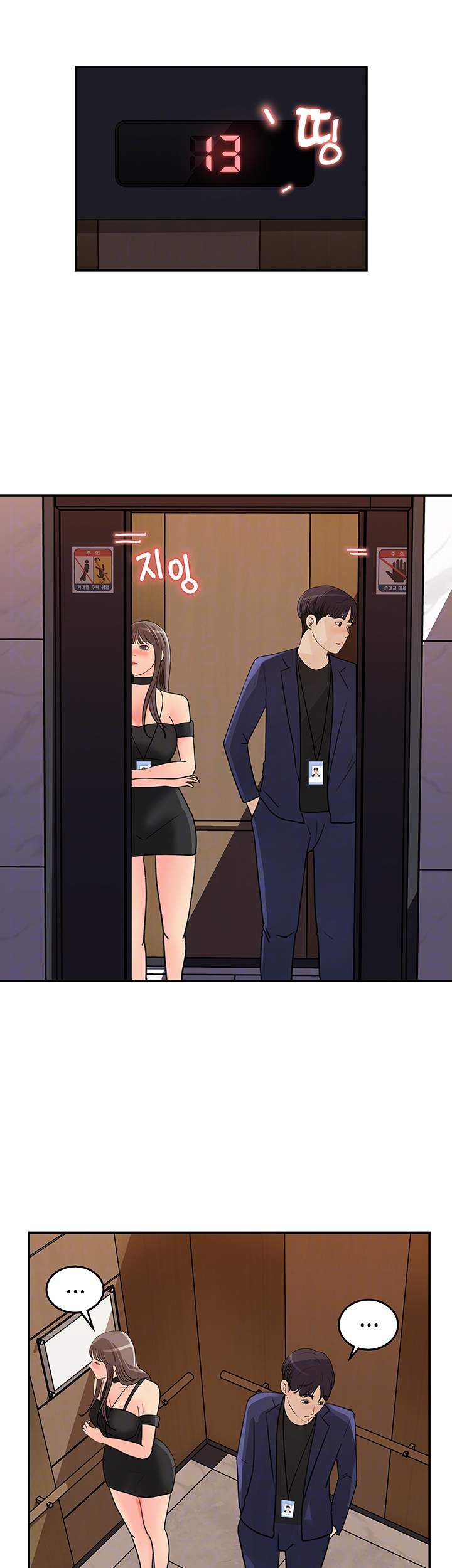 Keep Her - Chapter 14 8