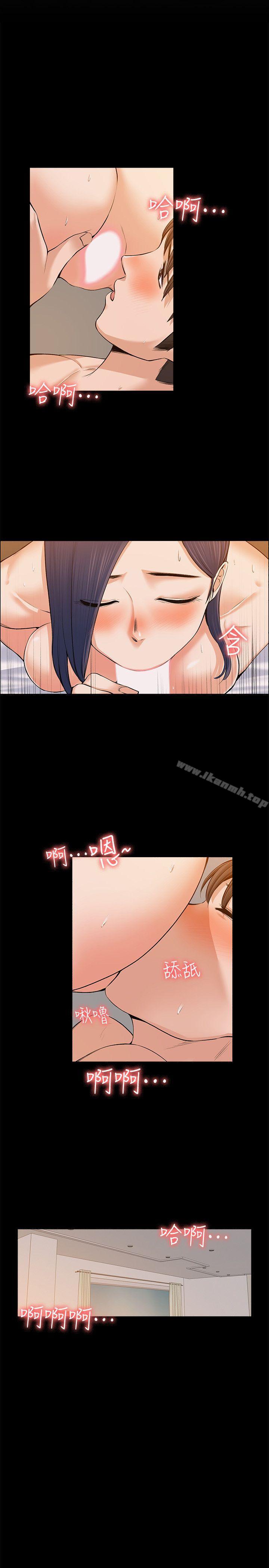Boss Wife - Chapter 23 22
