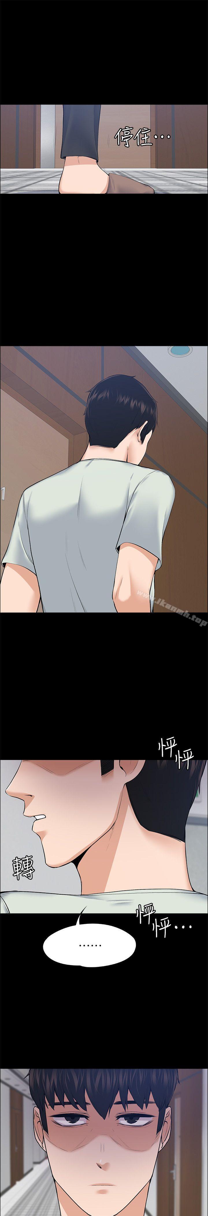 Boss Wife - Chapter 23 30
