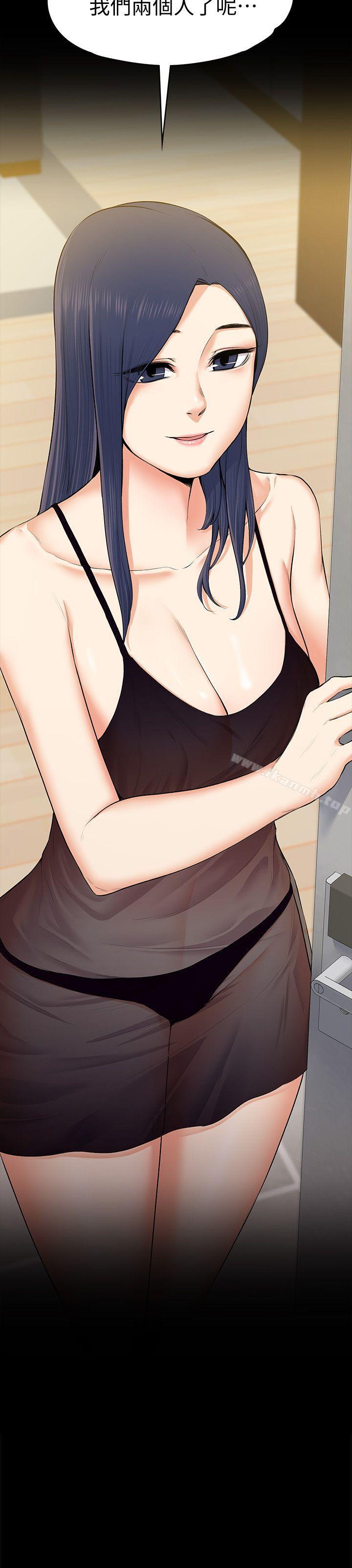Boss Wife - Chapter 23 4