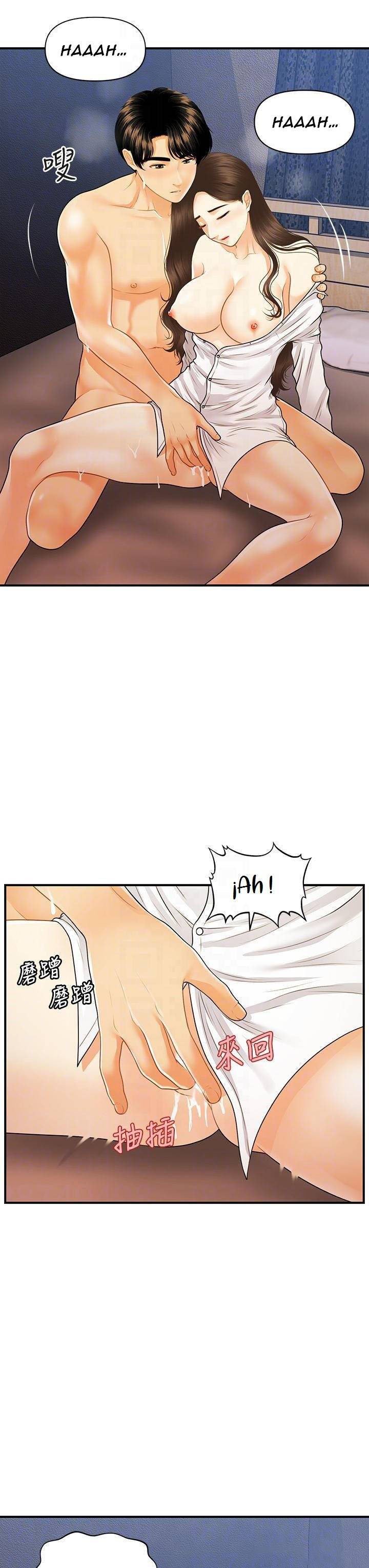 You&#8217;re so Handsome - Chapter 72 17