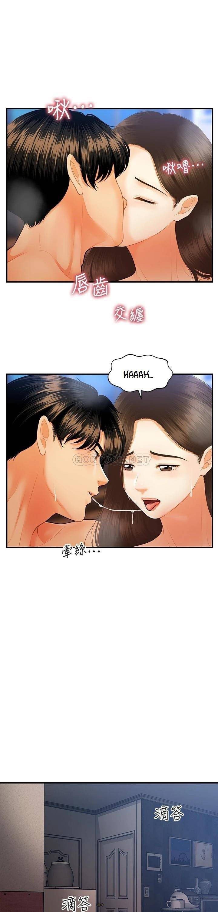 You&#8217;re so Handsome - Chapter 72 25