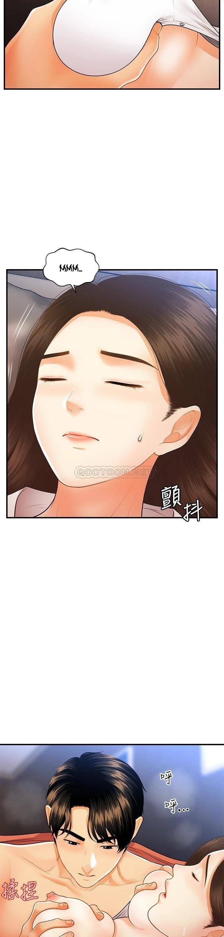 You&#8217;re so Handsome - Chapter 72 6