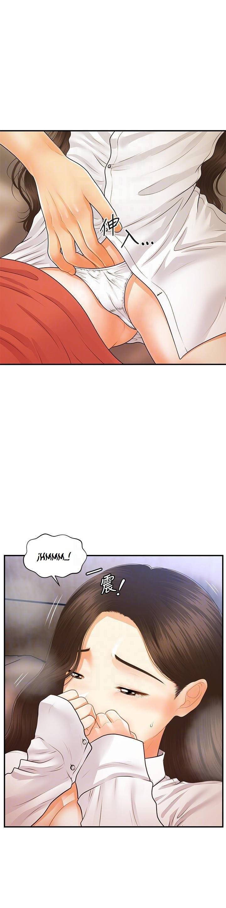 You&#8217;re so Handsome - Chapter 72 9
