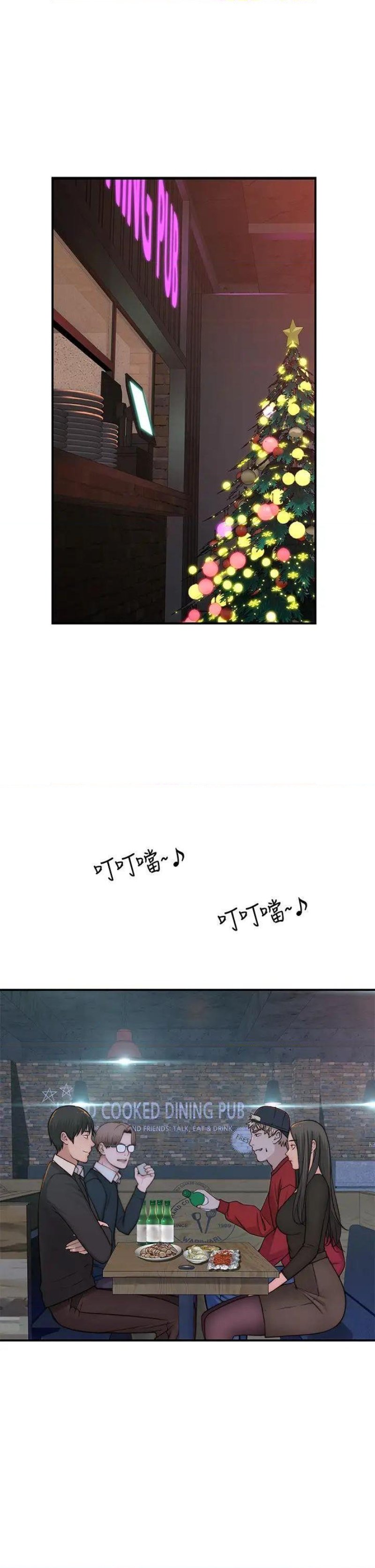 Between Us (Goinmul) - Chapter 72 17