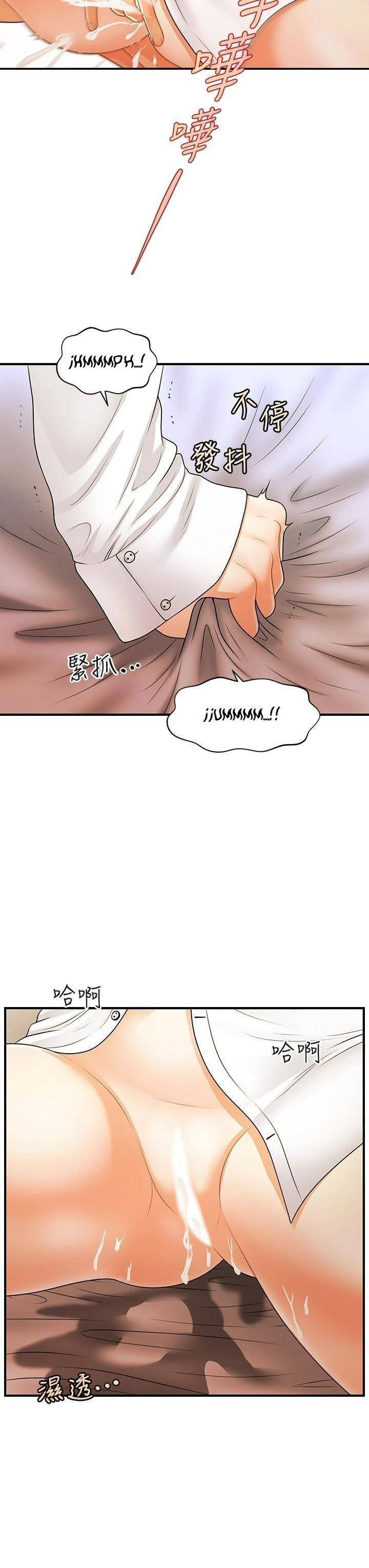 You&#8217;re so Handsome - Chapter 72 22