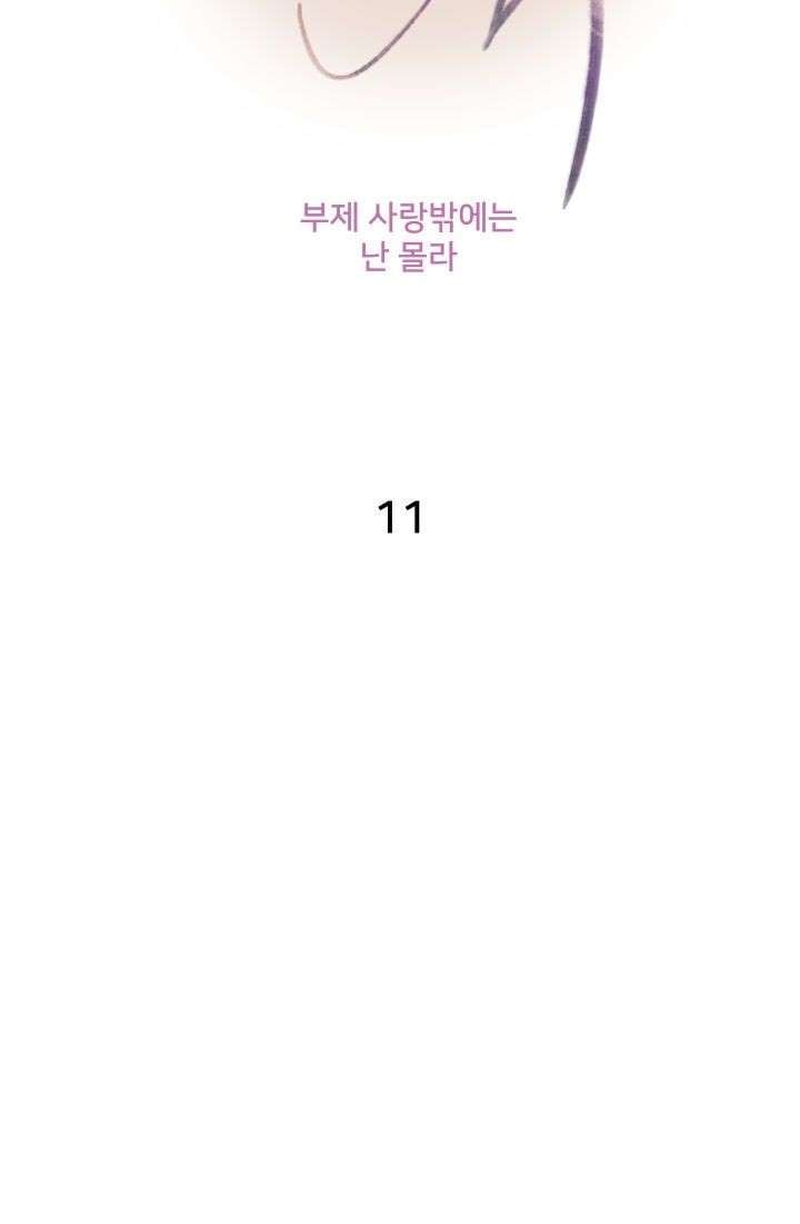 Accommodation - Chapter 11 8 Accommodation - Chapter 11 8