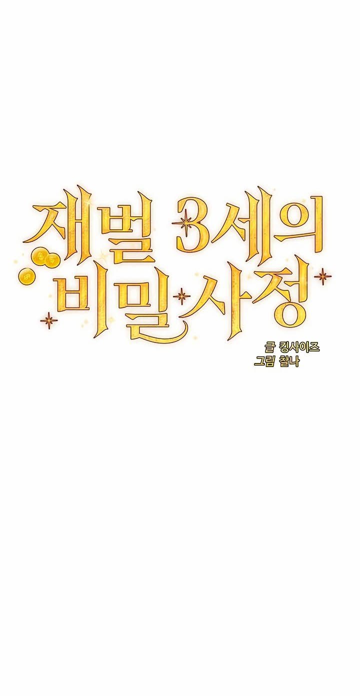 Secret Matter Of The Third Generation - Chapter 11 3 Secret Matter Of The Third Generation - Chapter 11 3