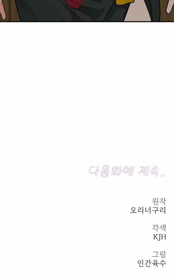 I Picked up a self-proclaimed Heavenly Demon - Chapter 11 31