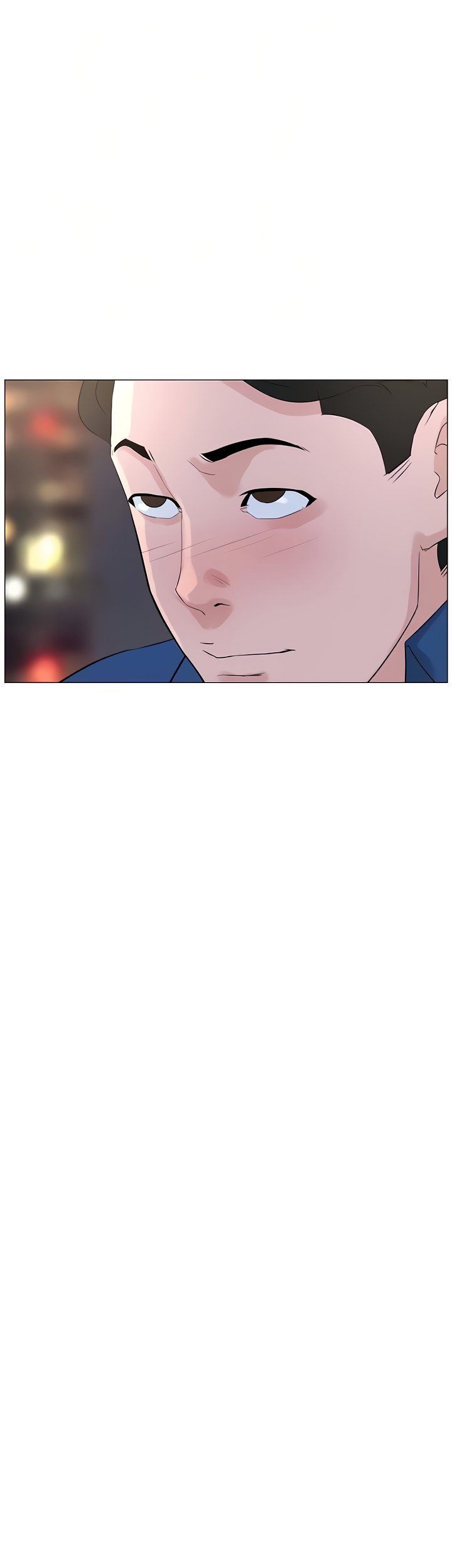 The Neighborhood Celebrity - Chapter 50 40
