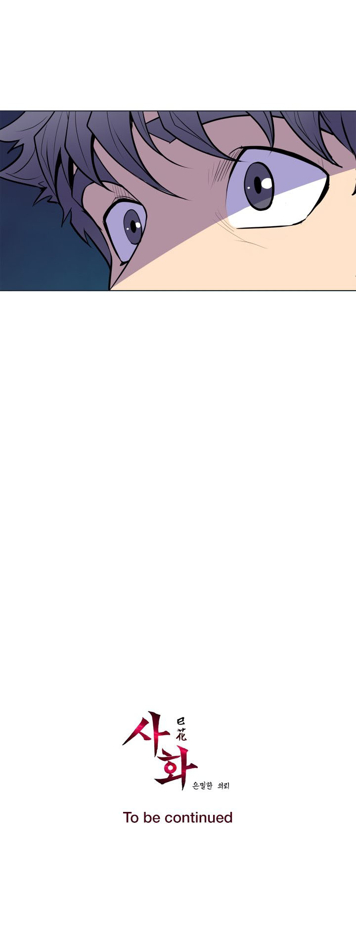 Sahwa: Secret Commission - Chapter 62 18 Sahwa: Secret Commission - Chapter 62 18