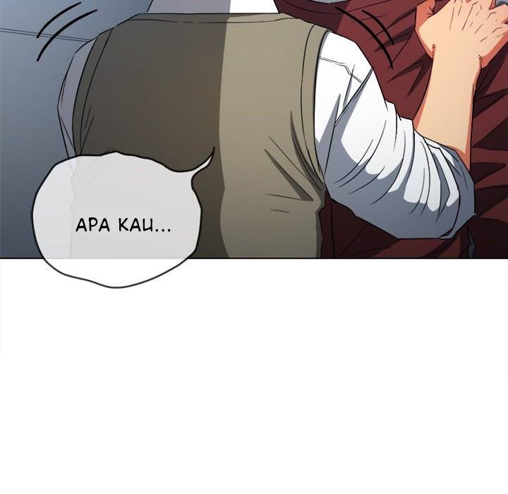 My High School Bully - Chapter 115 164