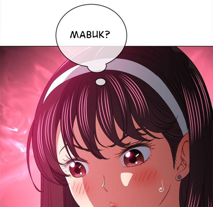 My High School Bully - Chapter 115 141