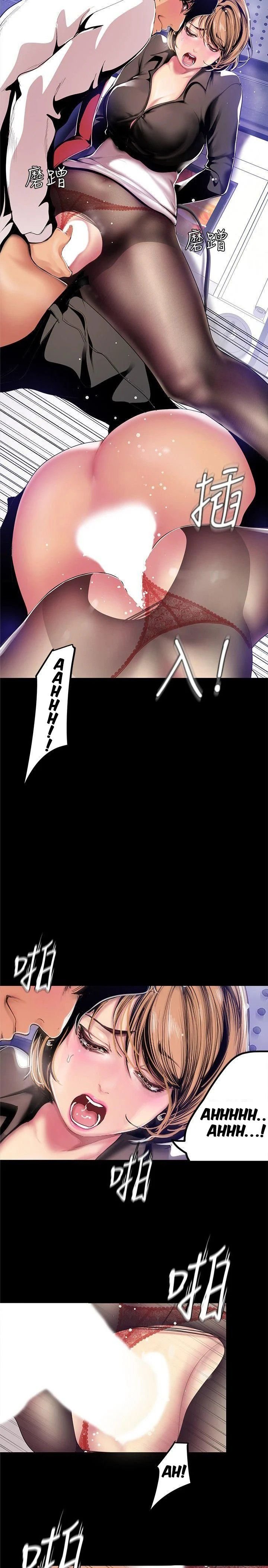 Wonderful New World - Chapter 29 26