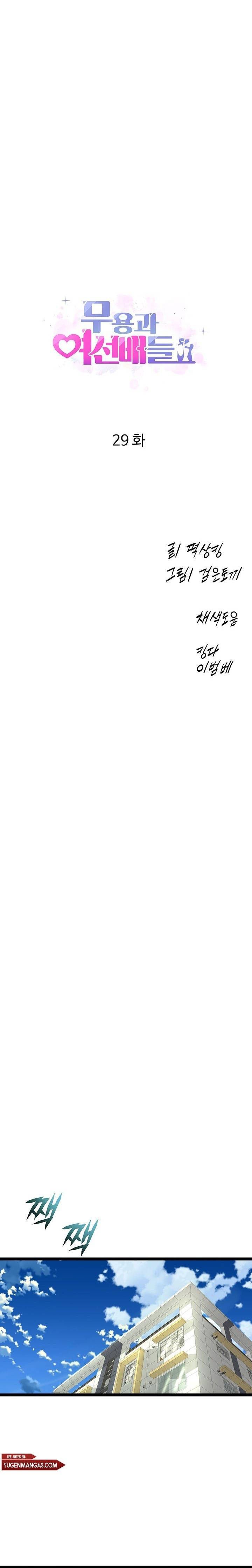 Dance Department&#8217;s Female Sunbaes - Chapter 29 3