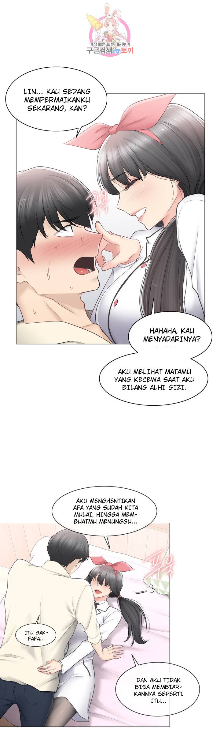 Touch to Unlock - Chapter 79 17