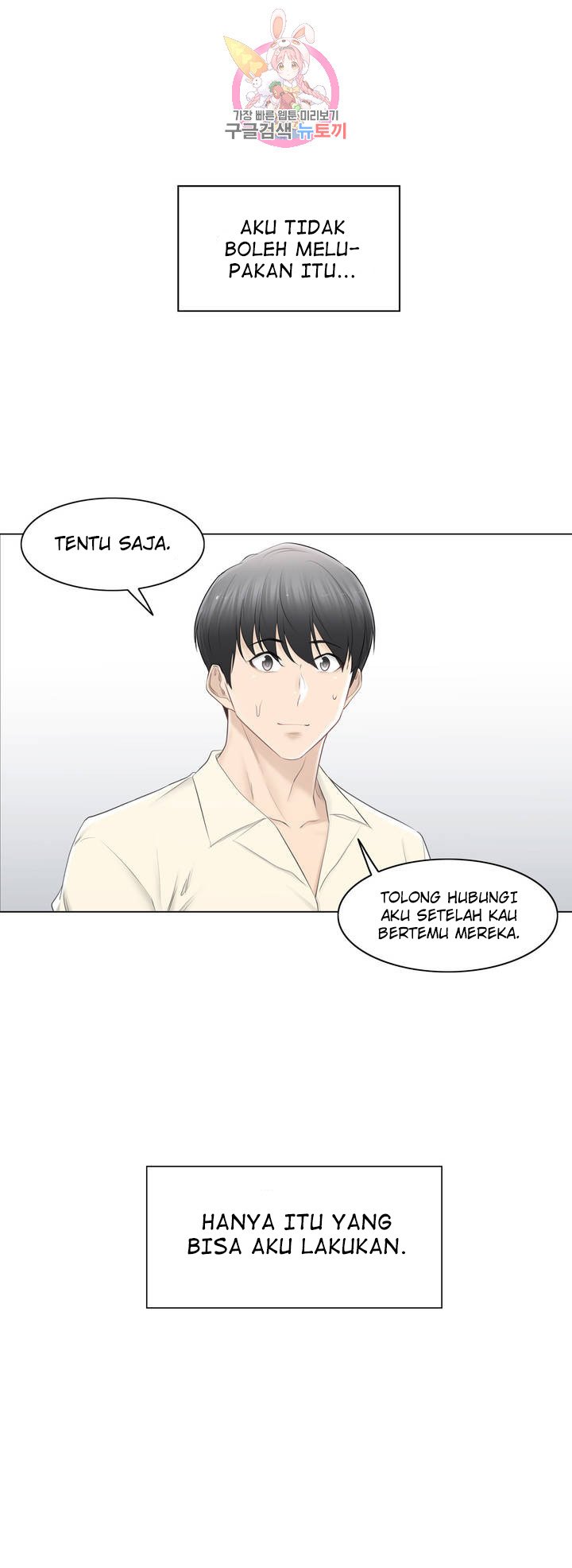 Touch to Unlock - Chapter 79 49