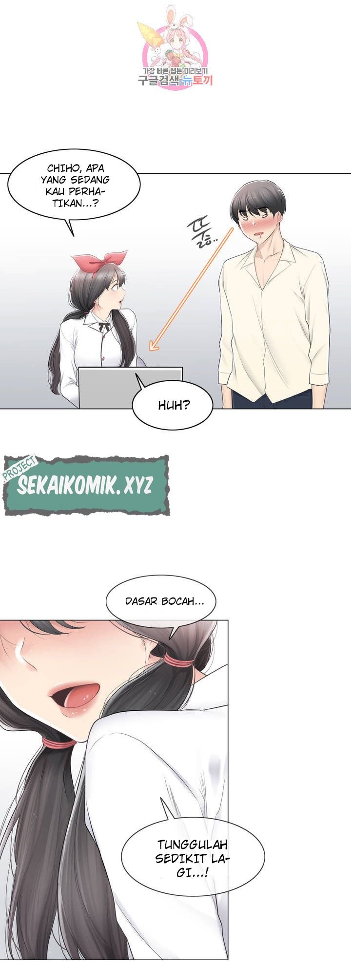 Touch to Unlock - Chapter 79 14