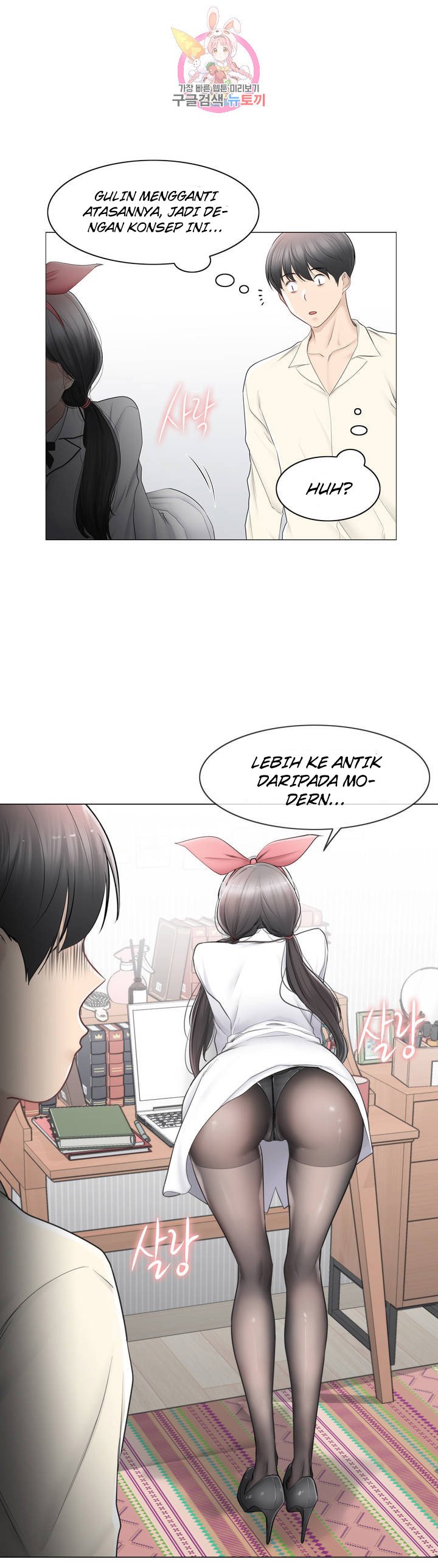 Touch to Unlock - Chapter 79 12