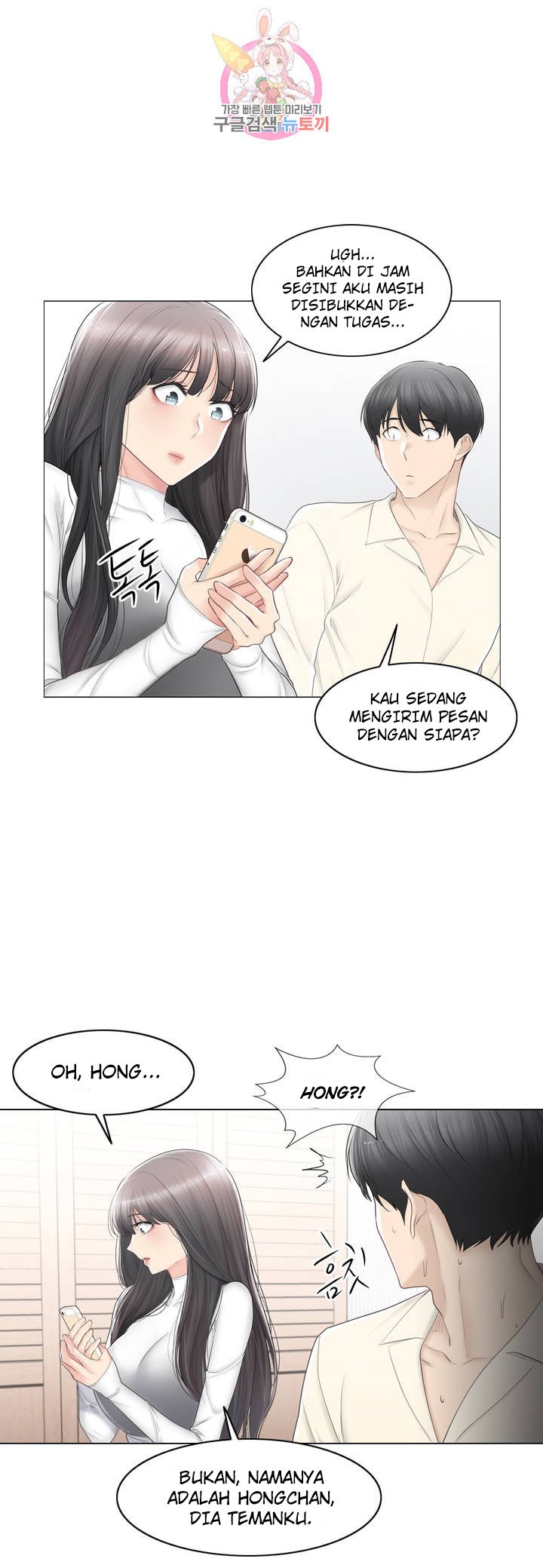 Touch to Unlock - Chapter 79 44