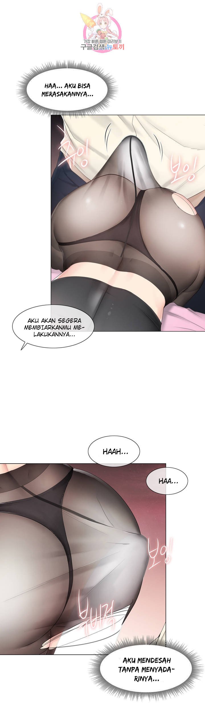 Touch to Unlock - Chapter 79 24