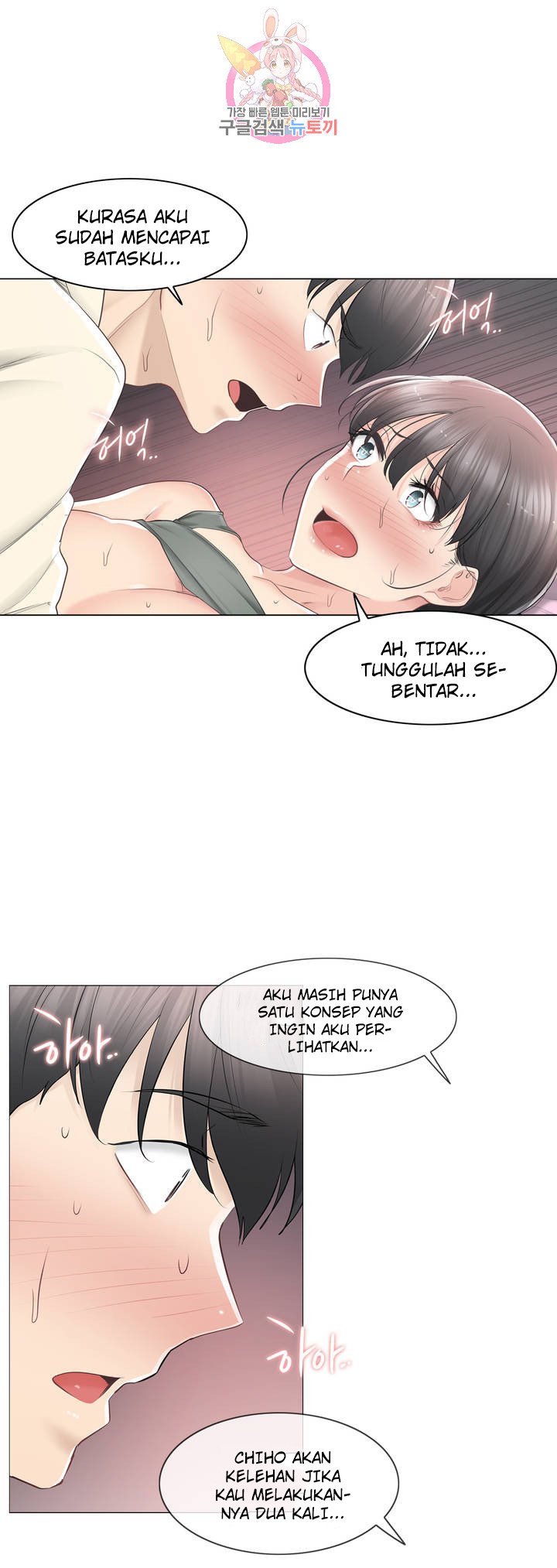 Touch to Unlock - Chapter 79 7