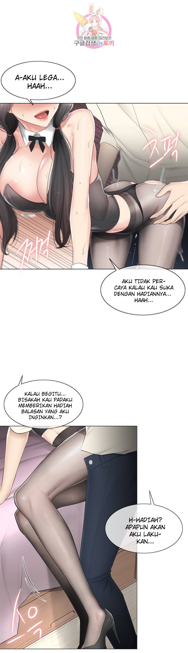Touch to Unlock - Chapter 79 31