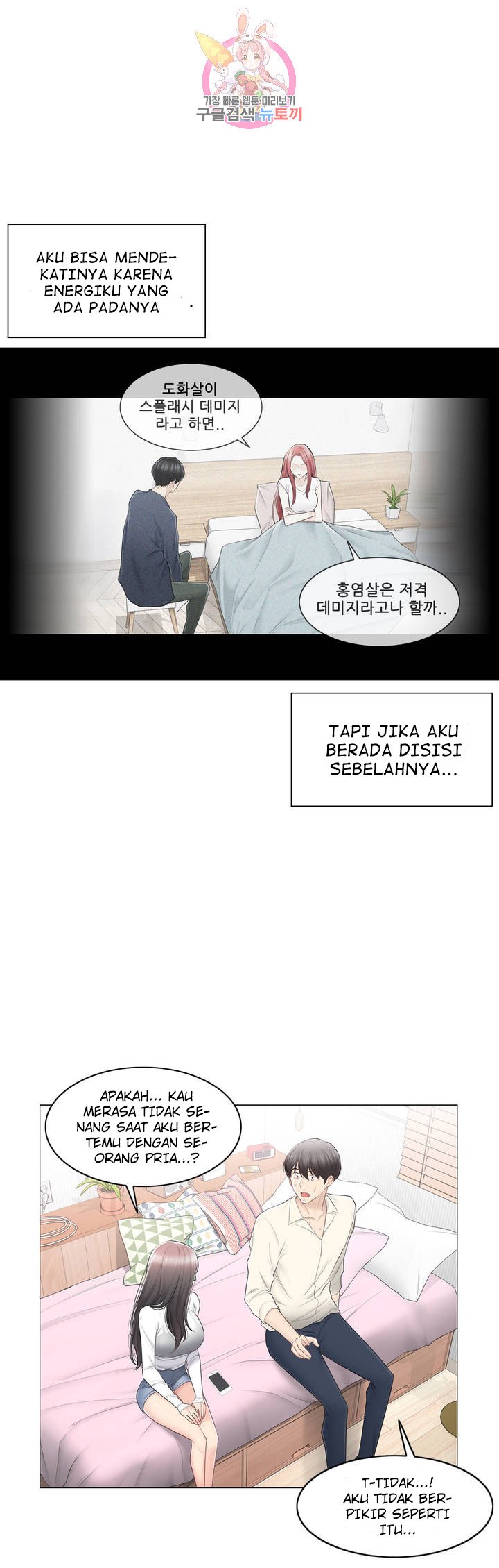 Touch to Unlock - Chapter 79 47