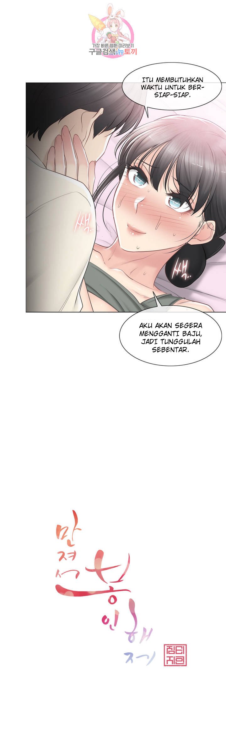 Touch to Unlock - Chapter 79 8