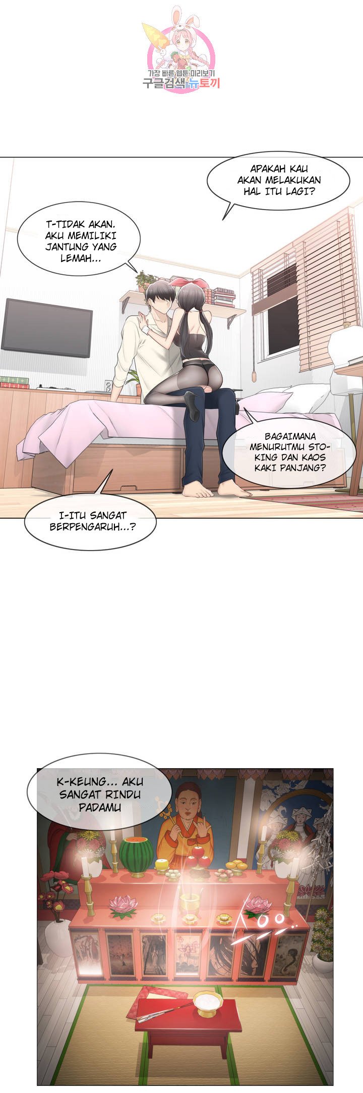 Touch to Unlock - Chapter 79 42