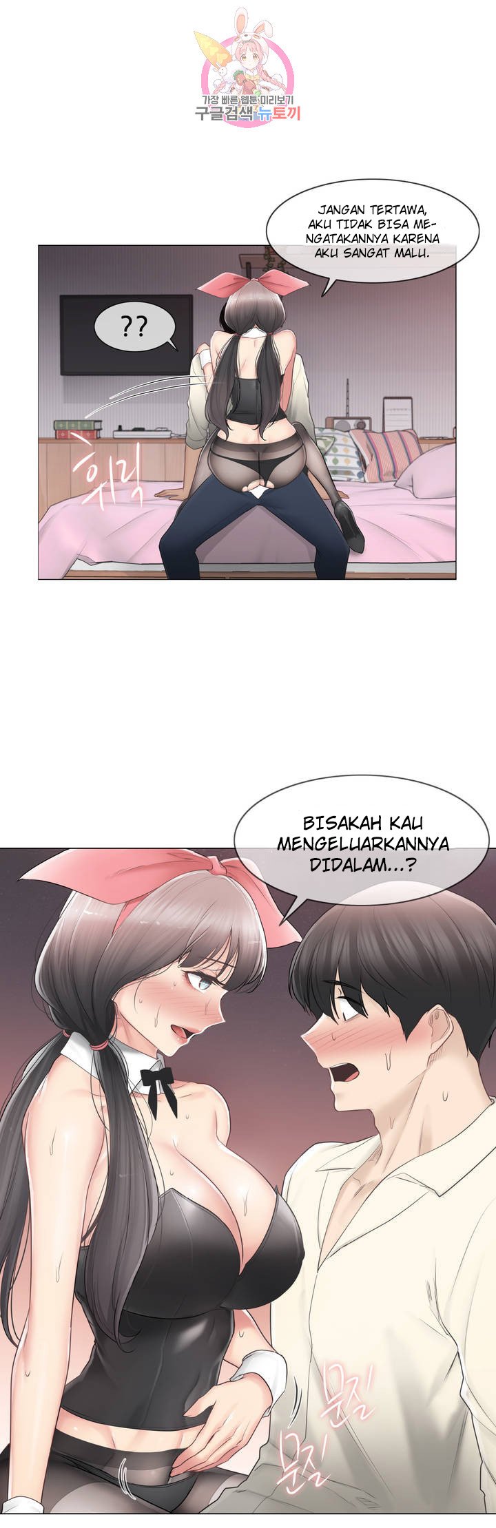 Touch to Unlock - Chapter 79 32