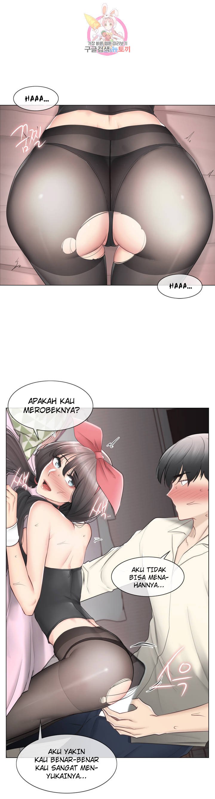 Touch to Unlock - Chapter 79 23