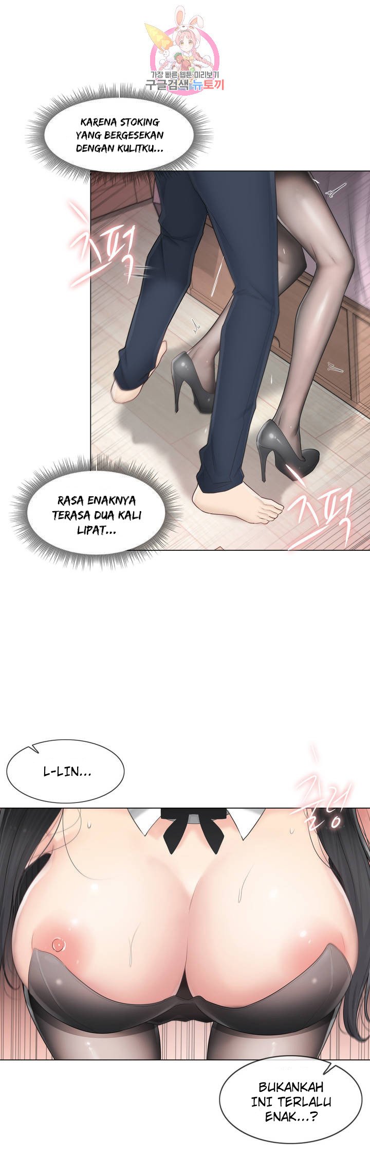Touch to Unlock - Chapter 79 29
