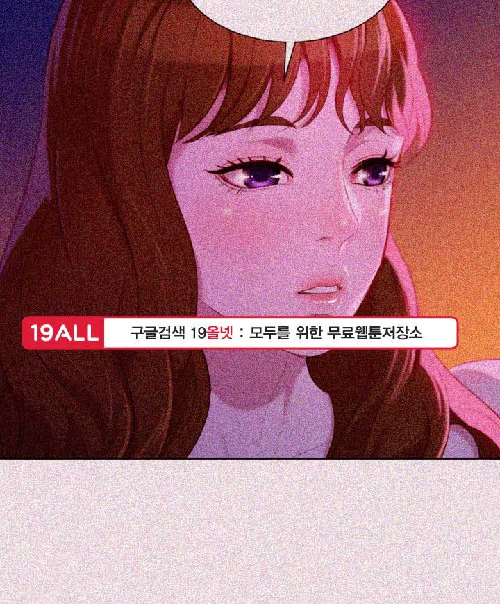 Sister Neighbor - Chapter 25 4