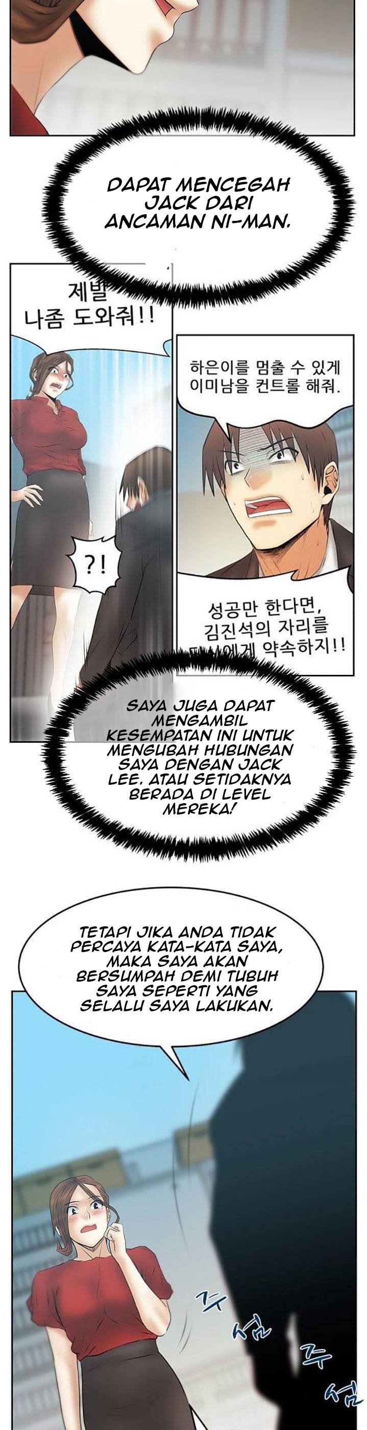 My Office Ladies - Chapter 84 23