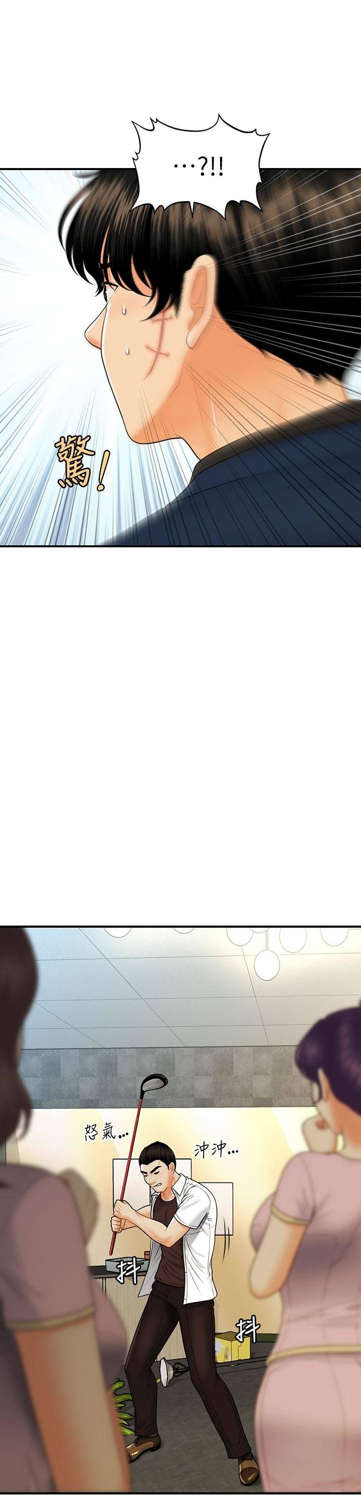 You&#8217;re so Handsome - Chapter 93 3