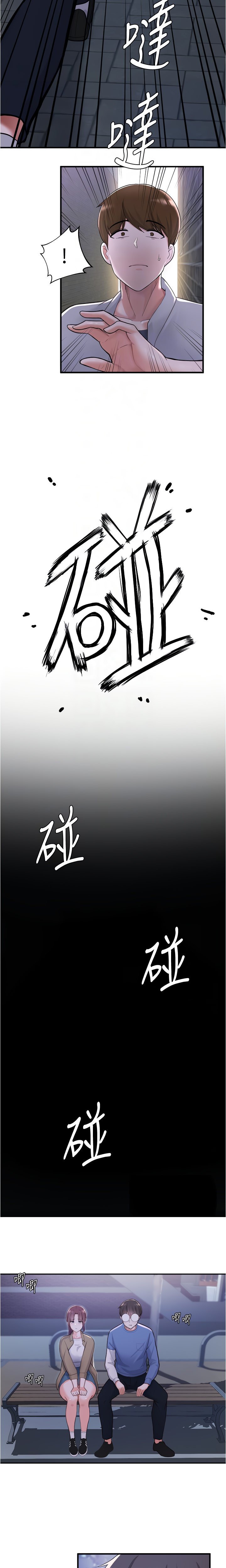 Escape Loser - Chapter 10 10