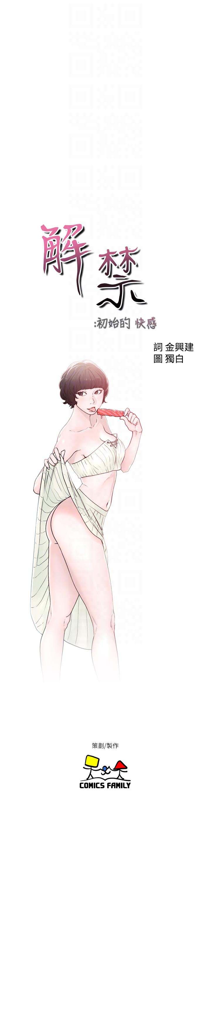 Lust Awakening - Chapter 97 9 Lust Awakening - Chapter 97 9