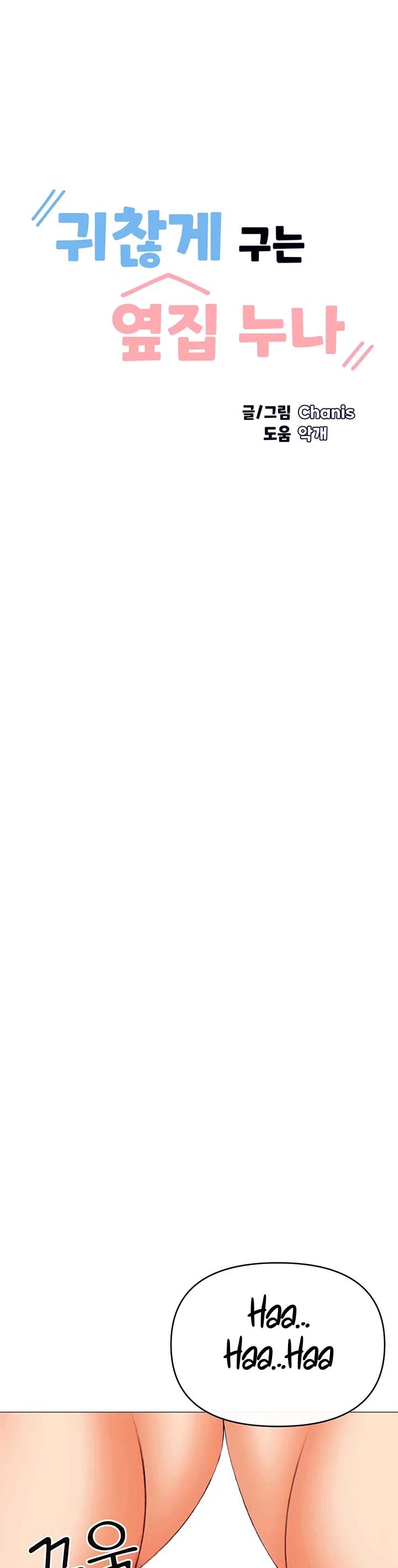 Troublesome Sister - Chapter 97 2