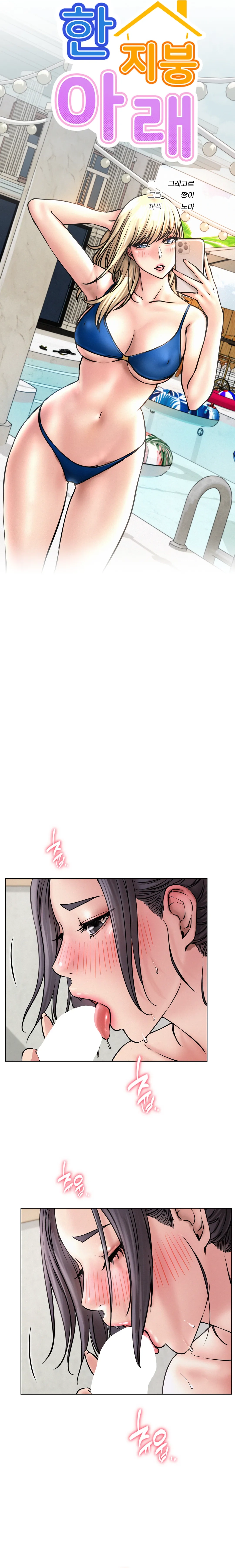 Staying with Ajumma - Chapter 41 5