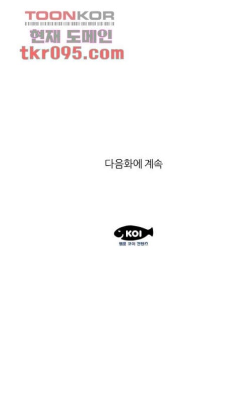 One Room Hotel - Chapter 35 12 One Room Hotel - Chapter 35 12