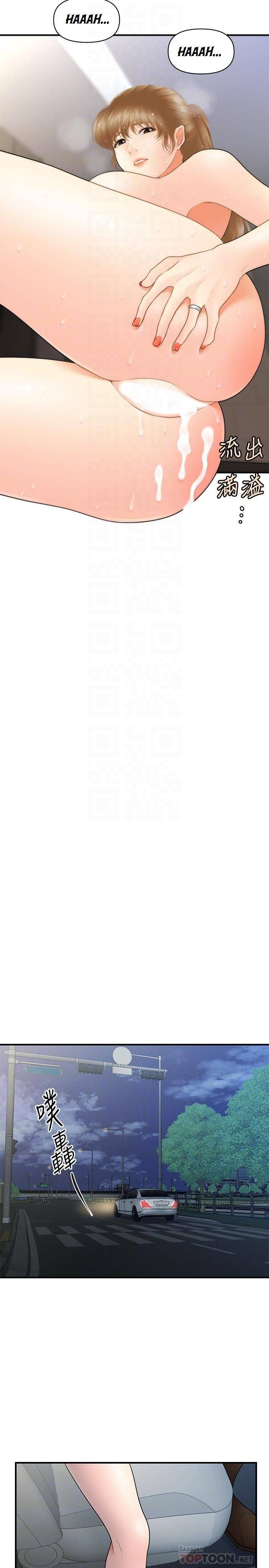 You’re so Handsome - Chapter 36 6 You’re so Handsome - Chapter 36 6