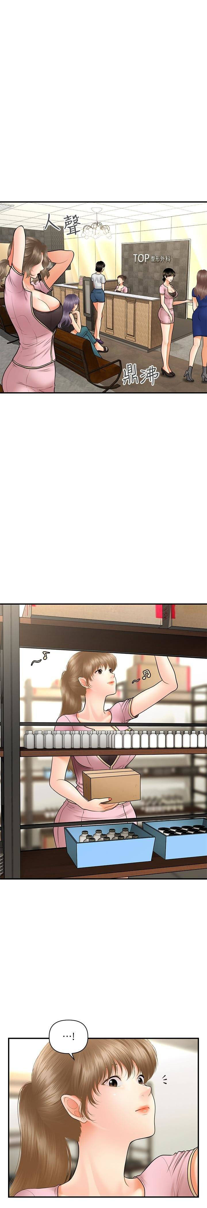 You’re so Handsome - Chapter 36 17 You’re so Handsome - Chapter 36 17