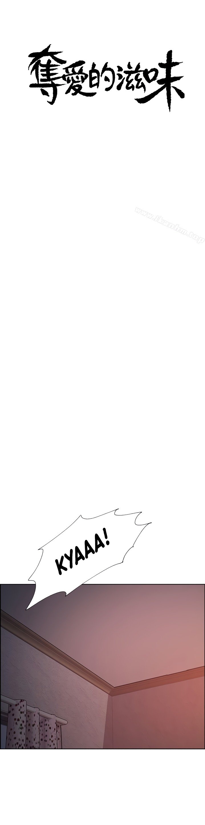 Taste of Forbidden Fruit - Chapter 43 5 Taste of Forbidden Fruit - Chapter 43 5