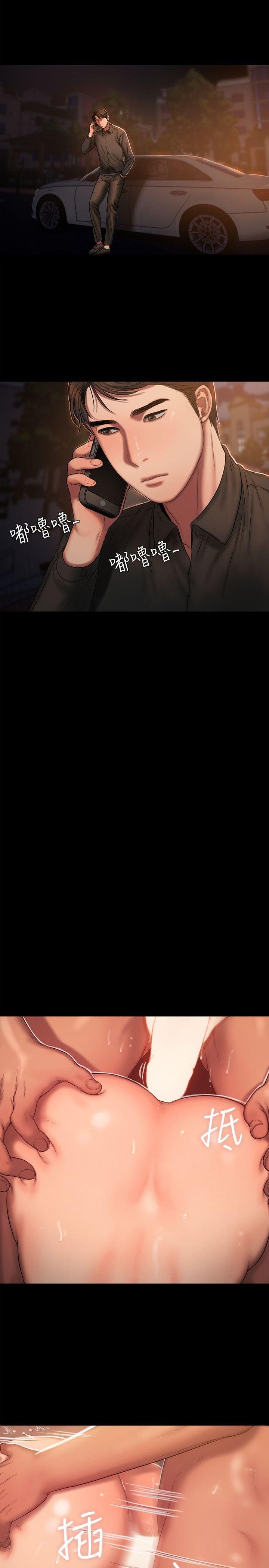 Run Away - Chapter 16 14