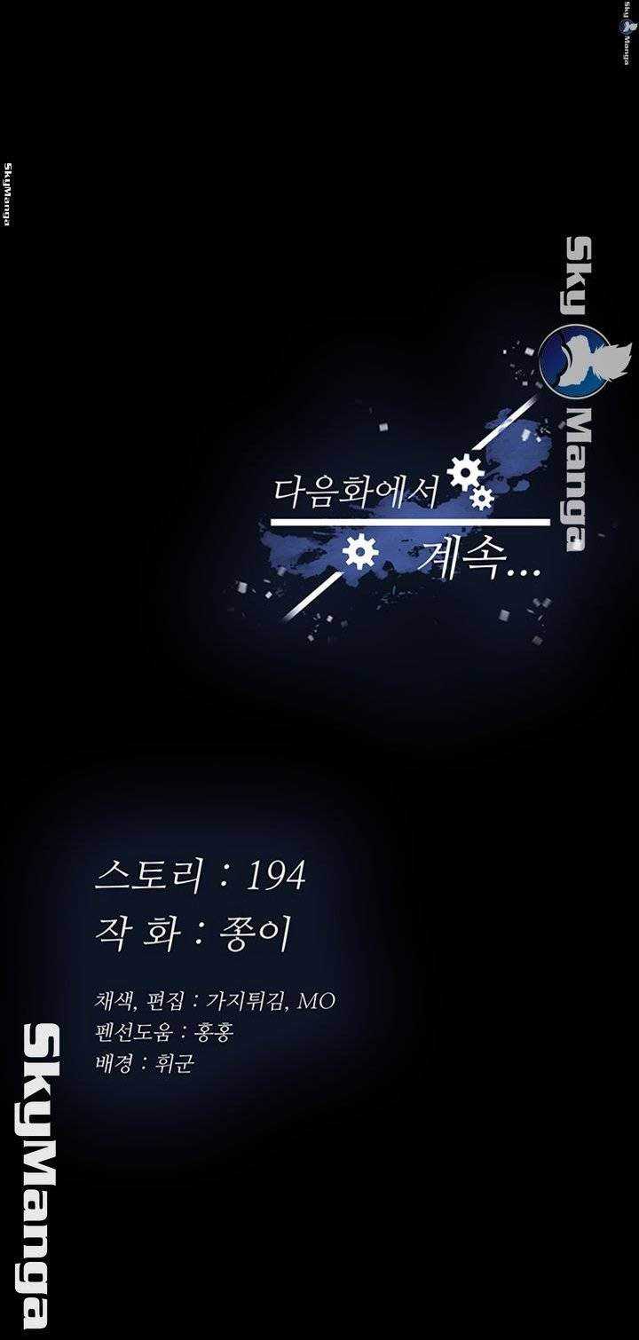 Zero Day - Chapter 16 19