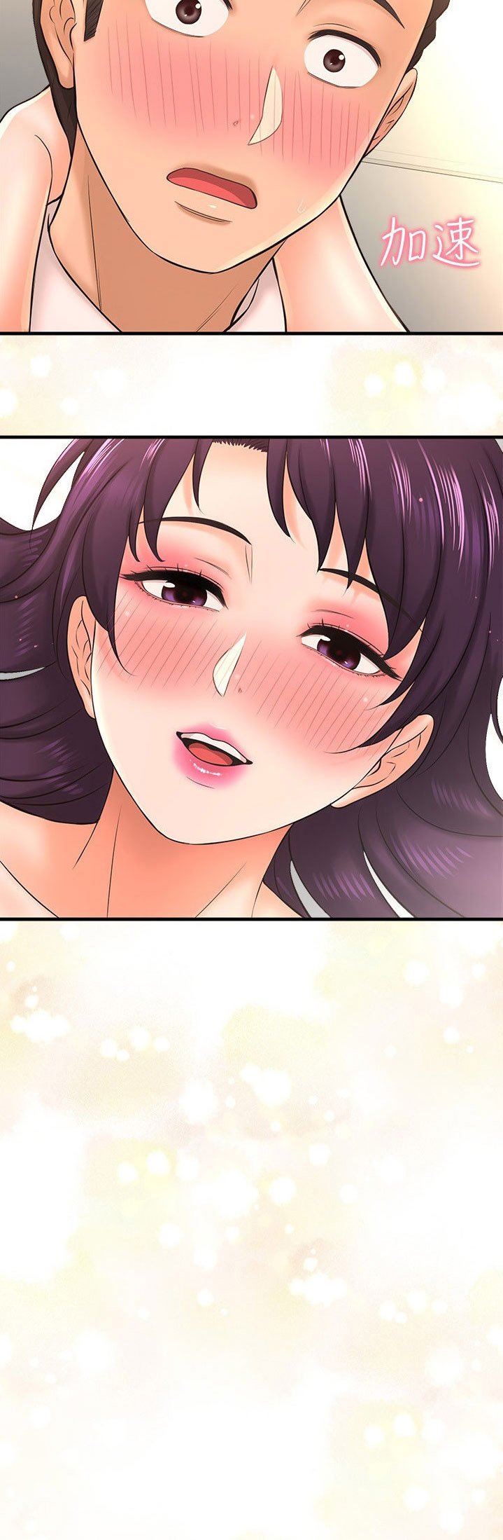 I Want to Know Her - Chapter 16 51 I Want to Know Her - Chapter 16 51