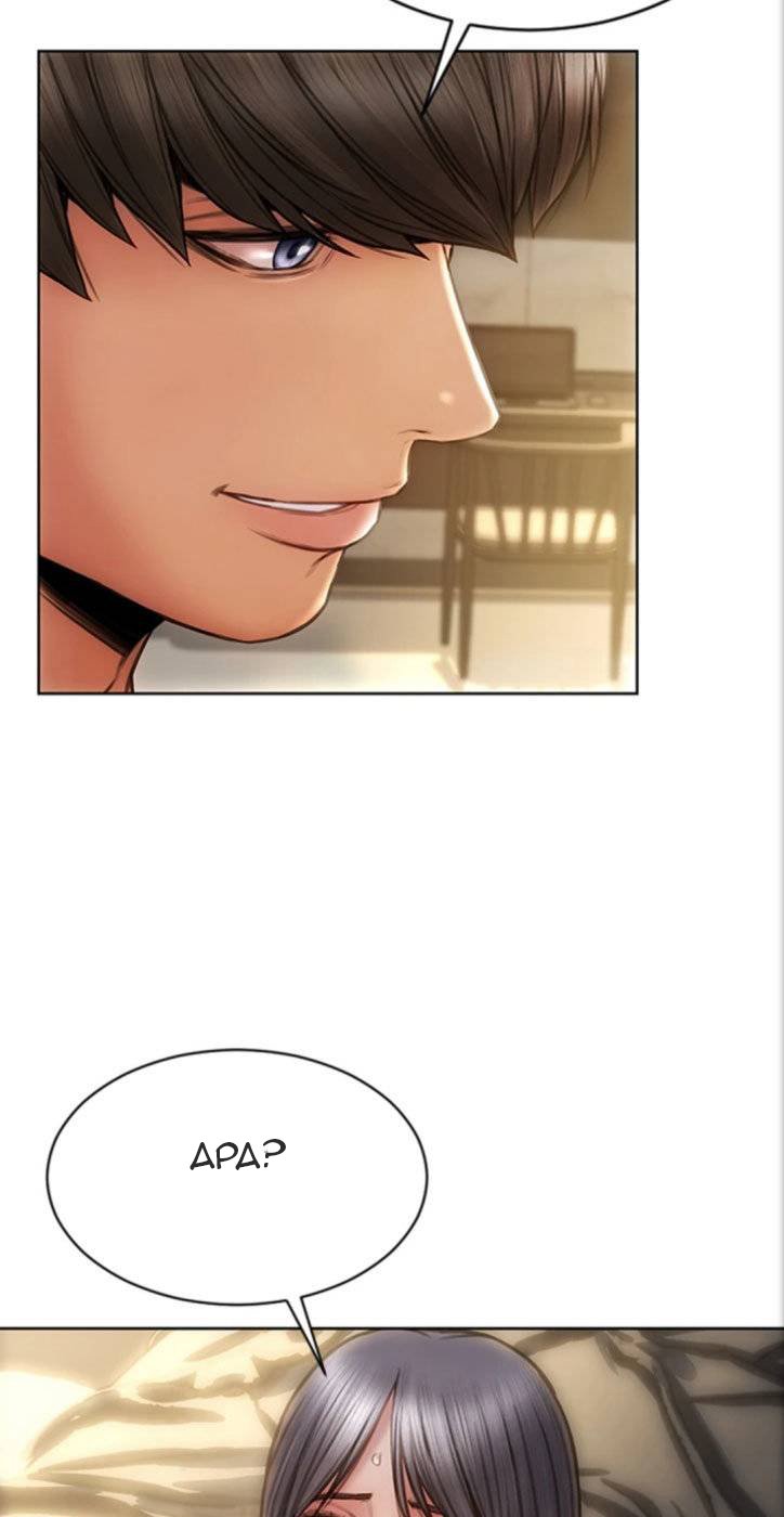 Bad Guy (Mojo) - Chapter 16 70 Bad Guy (Mojo) - Chapter 16 70